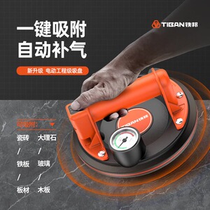 铁邦电动真空吸盘铺贴瓷砖固定工具工业级自动强力气泵式吸提器