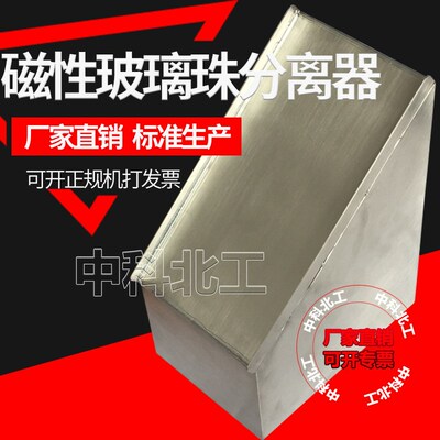 STT-960C磁性玻璃珠分离器 几何特性路面标线筛分器 玻璃珠选型器
