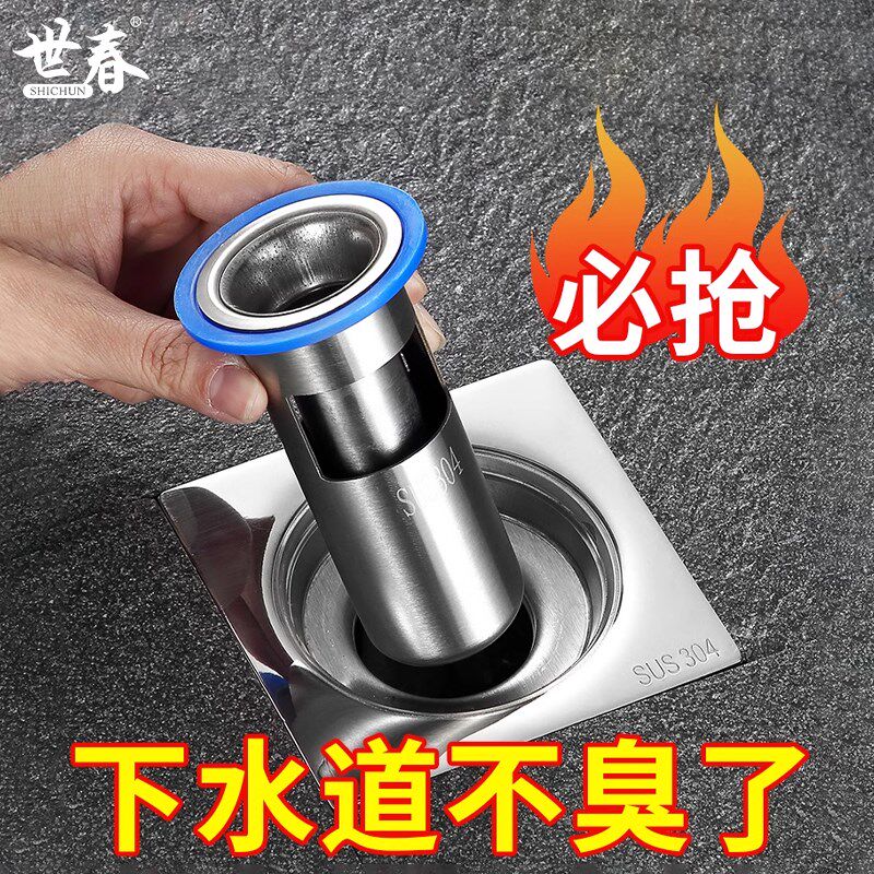 防臭地漏芯防虫卫生间下水道封口盖防臭神器不锈钢浴室防反味内芯
