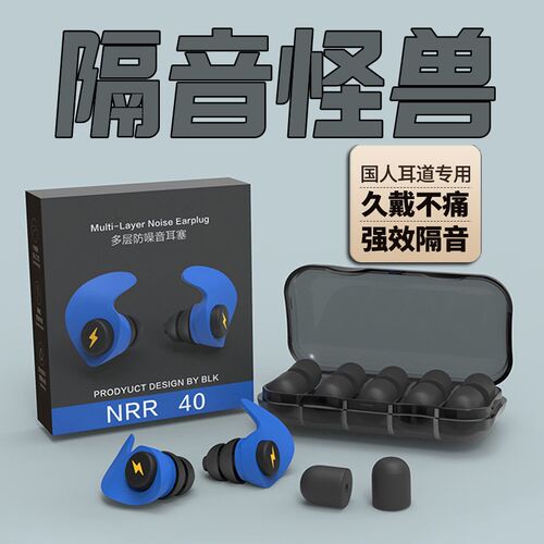 德国专业耳塞防噪音睡眠超级隔音睡觉专用降噪宿舍防吵闹静音神器