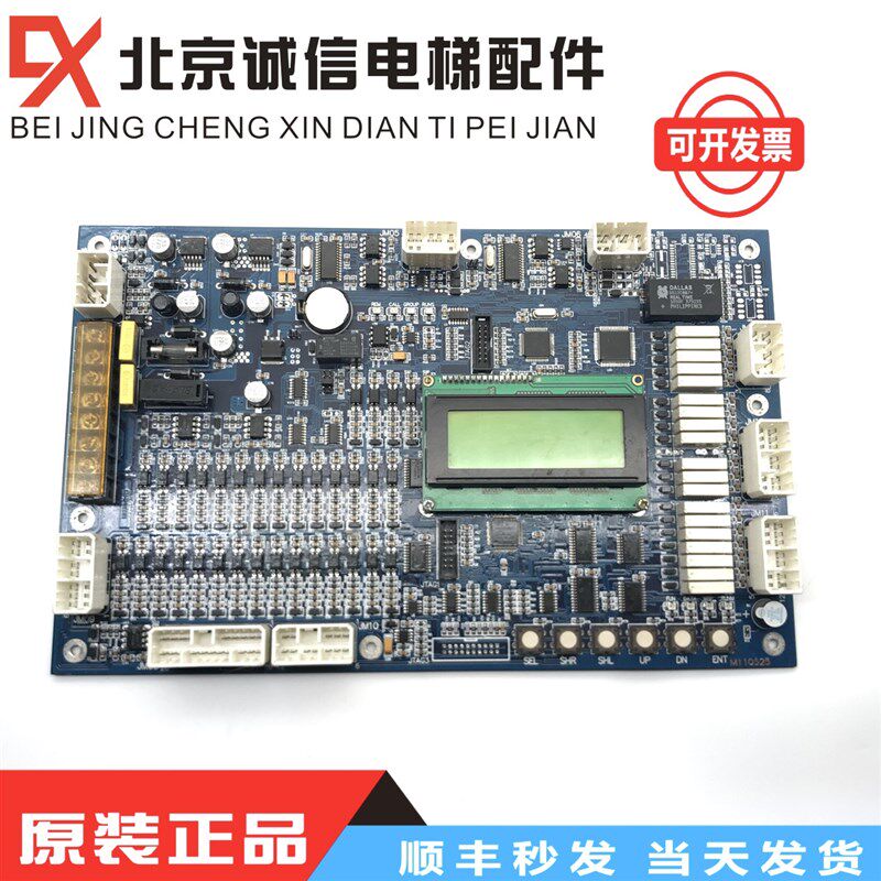 电梯配件富菱达电梯主板MCS32-M3/MCS28-N /MCS32-M4保证原装现货