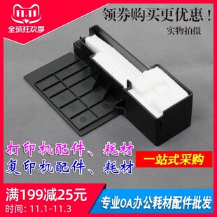 适用 爱普生L301废墨收集器L363 L111 L358 L380 L360废墨垫 海绵