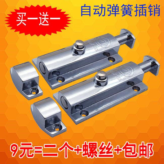 不锈钢自动3寸4寸自动弹簧插销按钮锁明装栓木门卫生间门扣包邮