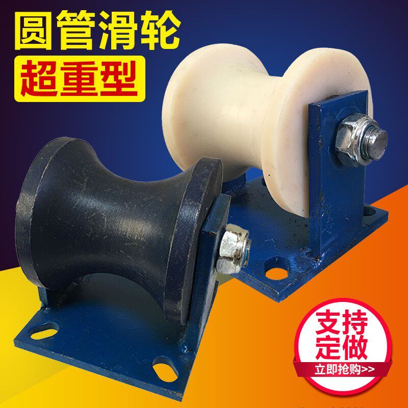 加重型轨道 滑轮 H型槽钢轮 U型圆滚轮电缆滚轮H型工字钢 双边轮