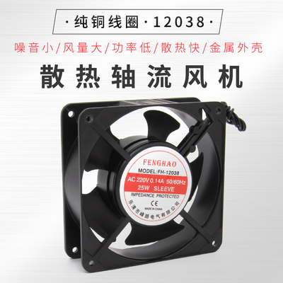 小型轴流风机12038数控机床箱柜电焊散热排风工业风扇DP200A 220V