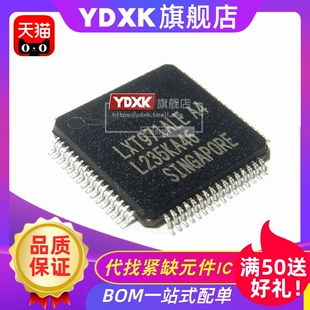 天猫LXT971ALE ALC/A4 DJLXT971ALEA4单片机芯片QFP-64
