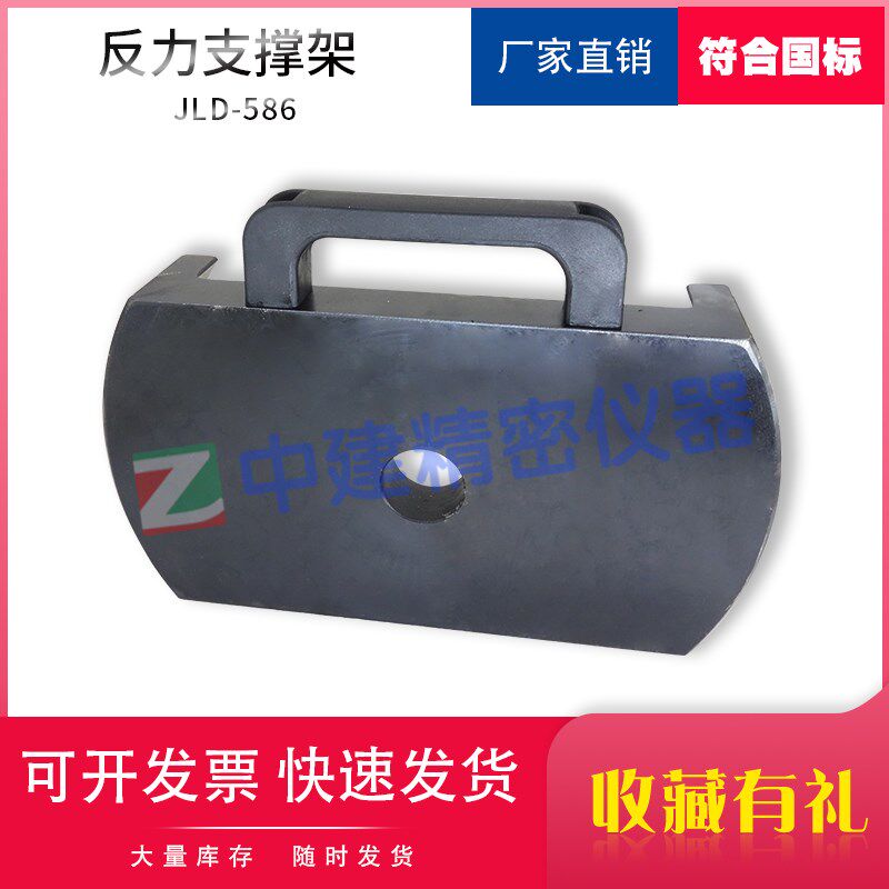 反力支撑环反力支撑框架植筋钢筋锚杆拉拔仪