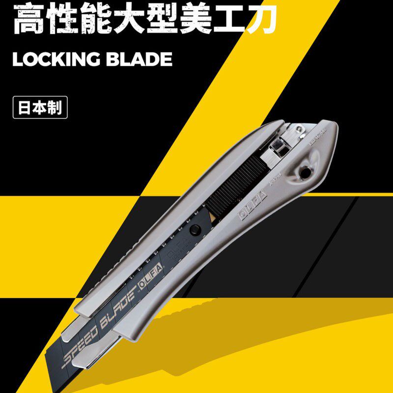 日本OLFA原装进口银黑系列LTD-01~09多型号美工刀加LTD-10剪刀