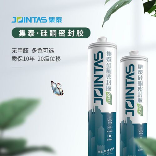 集泰硅酮密封胶S9173彩色玻璃胶门窗专用窗户门框踢脚板防水收边