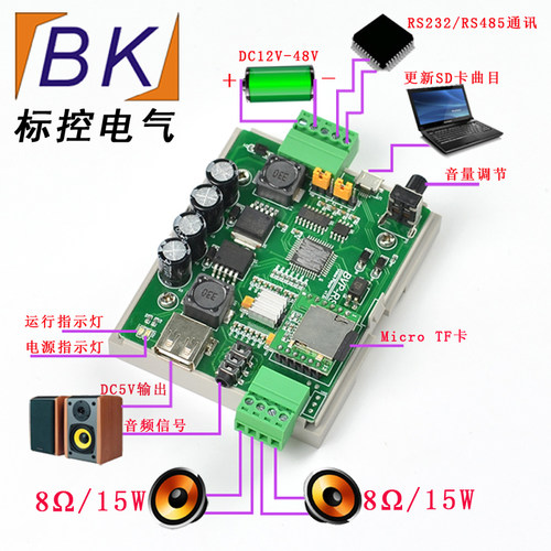 MP3播放模块触发播放板带功放工业级语音可切换模式报警提示器