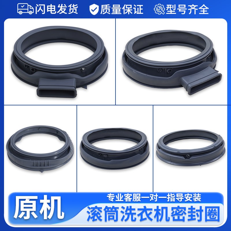 适用创维新飞滚筒洗衣机F801215NC1门封圈密封圈观察窗垫橡胶皮圈