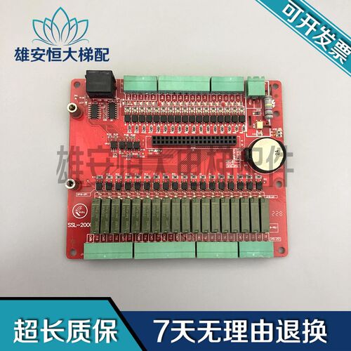 梯配件申龙扶梯主板主控制器SSL-2000/S-IO VER1.0/1.1现货出售