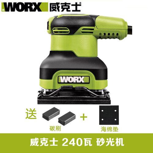威克士WU646砂光机 砂纸机 砂磨机 木工卫浴打磨砂纸机配件