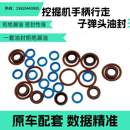 住友SH75 120 200 210 240 350A2 3 5操纵杆手柄行走子弹头油封