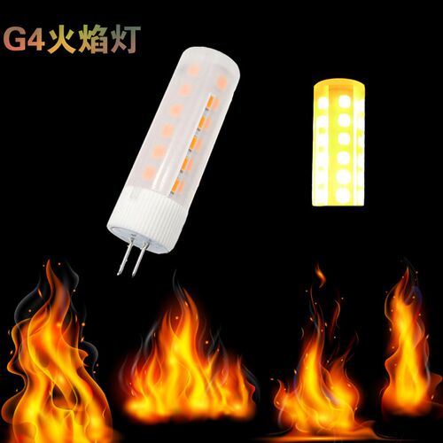 G4 led灯珠12V插脚小灯泡仿真火焰假火把火苗庙宇祭祀灯光源220V