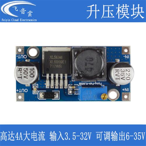 原装升压模块电源模块XL6009升压模块宽电压可调3安大电流输出