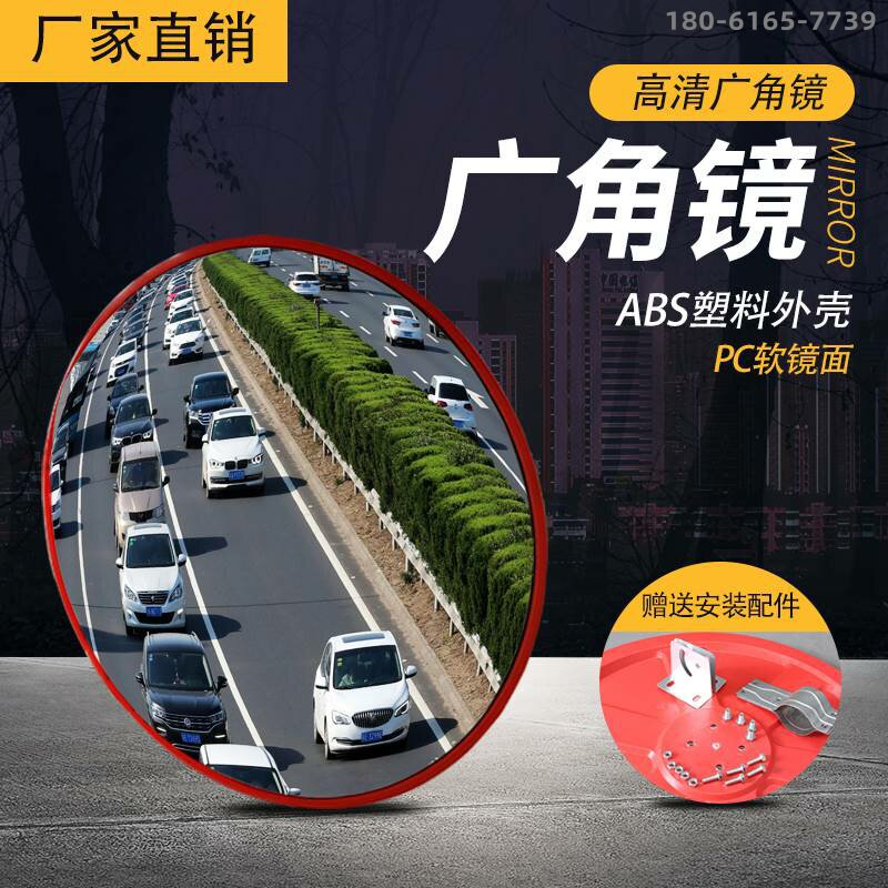 交通道路广角镜反光镜转弯路口凸苗木固定器/支撑器