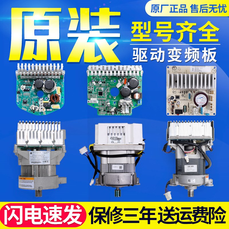适用海尔洗衣机0024000133C/A/E/D阿斯科变频电机马达变频板总成