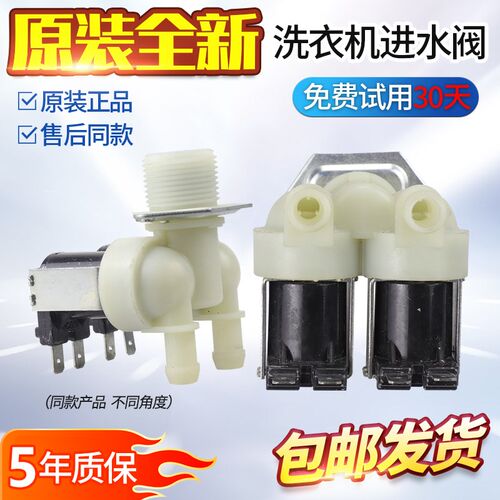 适用海尔美的小天鹅LG滚筒洗衣机双头进水阀电磁阀FPS180A配件