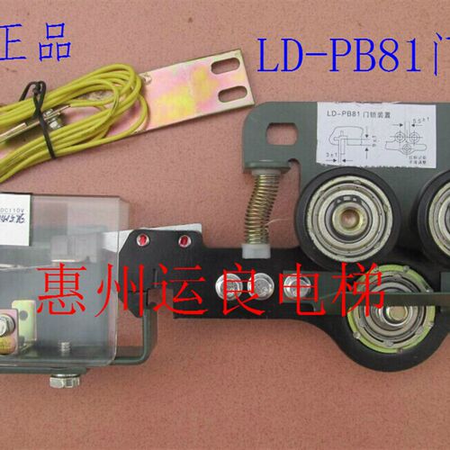 惠州运良电梯配件菱王电梯广日电梯厅层门锁LD-PB81电梯门锁装置