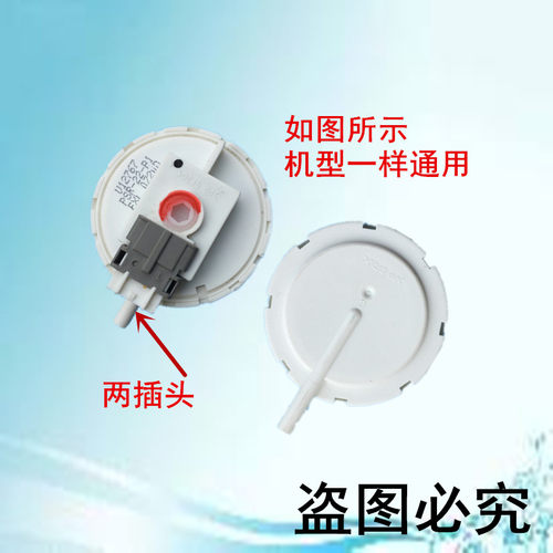 适用c海尔滚筒全自动洗衣机水位传感器PSR-22-B1B2 B3水位开关