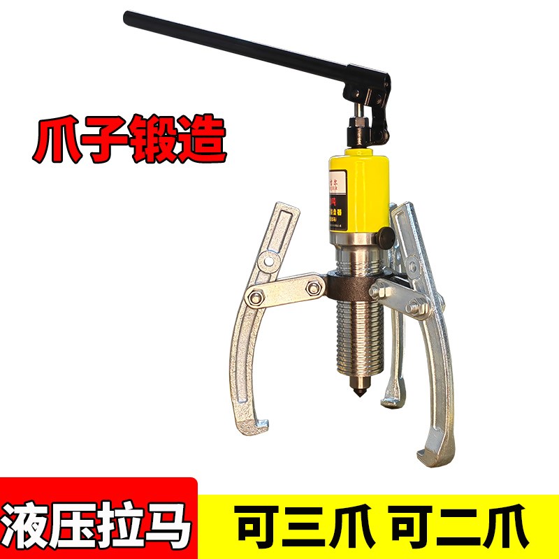 液压拉马皮带轮轴承拆卸工具起拔器油压拔轮器机械维修三爪拉马图片
