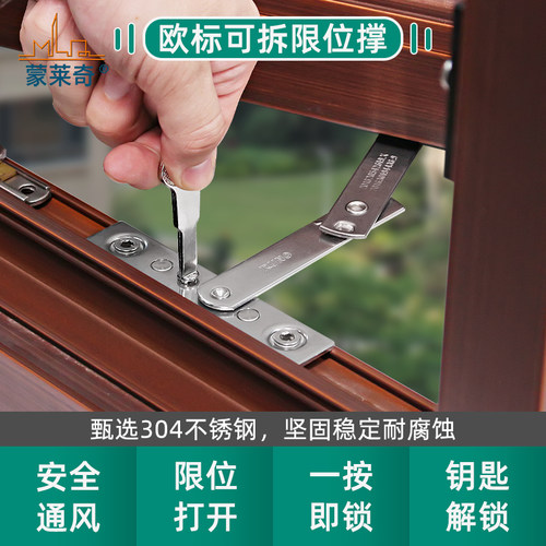 免打孔欧标槽儿童安全锁断桥铝平开门窗户风撑窗户可拆通风限位器