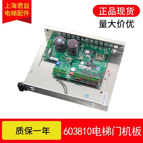 适用于通力电梯门机板 KM603810G01/KM603800G01门控器门机板全新