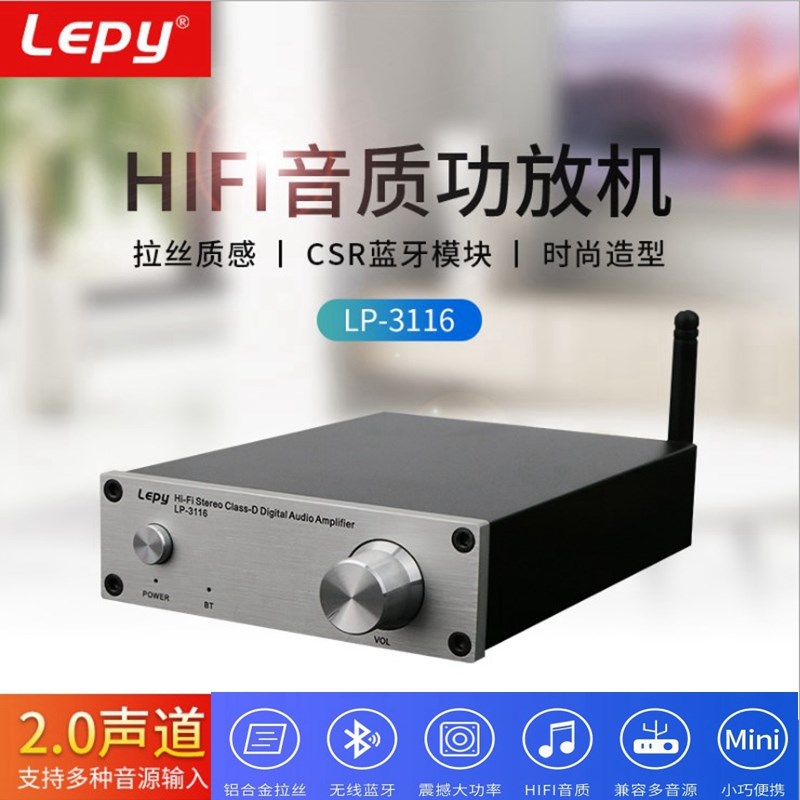 自动连接5.0CSR蓝牙TPA3116数字小型功放机大功率100W发烧发大器