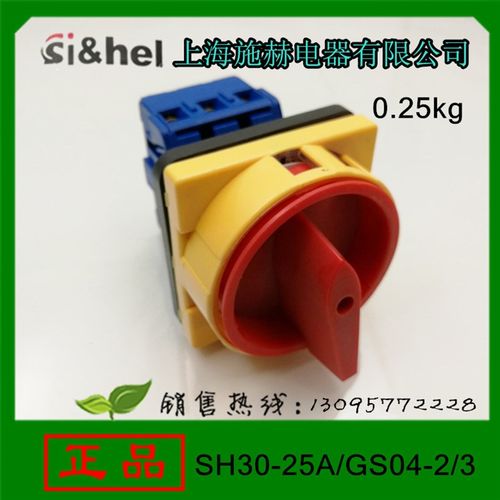 上海施赫万能转换开关SH30-25GS04-2/332 40 63 80 100负载断路