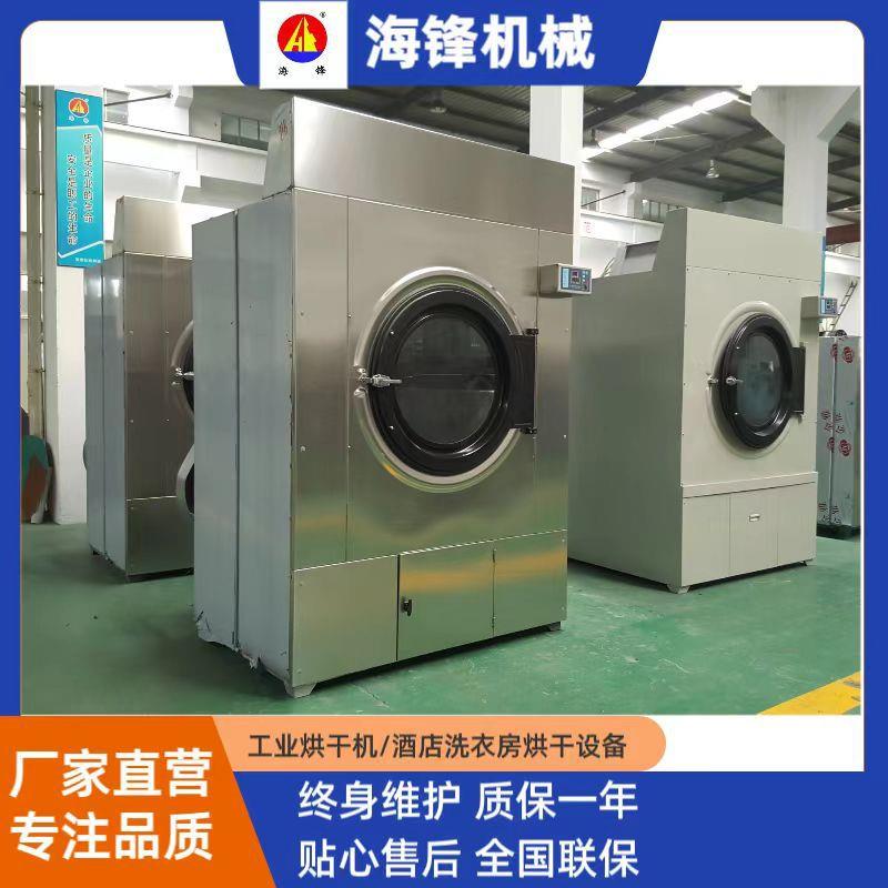 15-200KG海锋工业烘干机酒店衣服床单被套洗涤厂蒸汽烘干设备