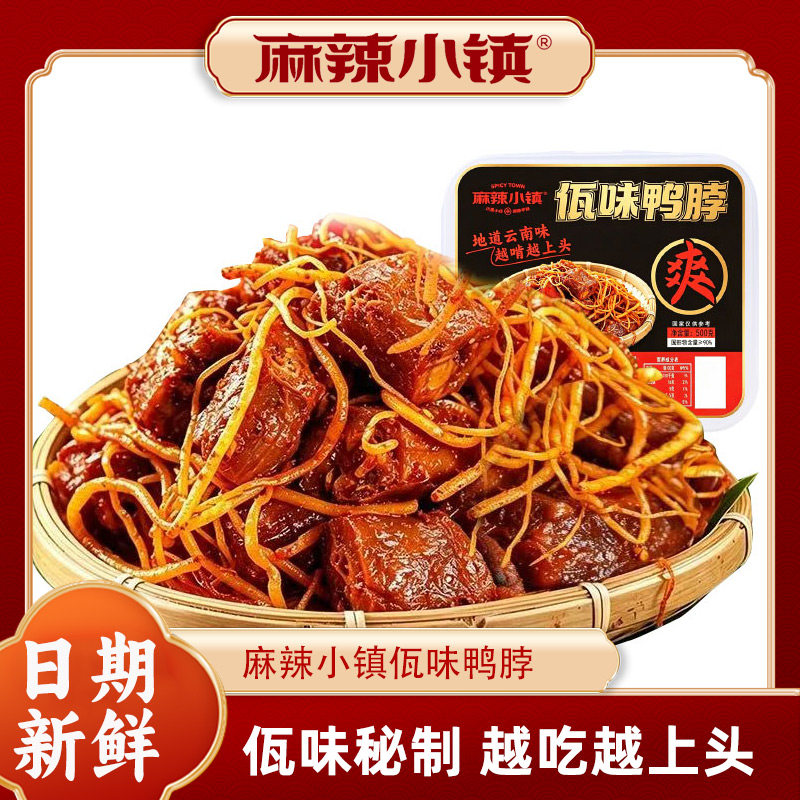 佤味鸭脖云南口味500g