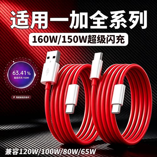 150W/12A双Type-C一加快充线