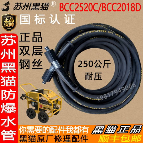 苏州黑猫正品高压防爆水管