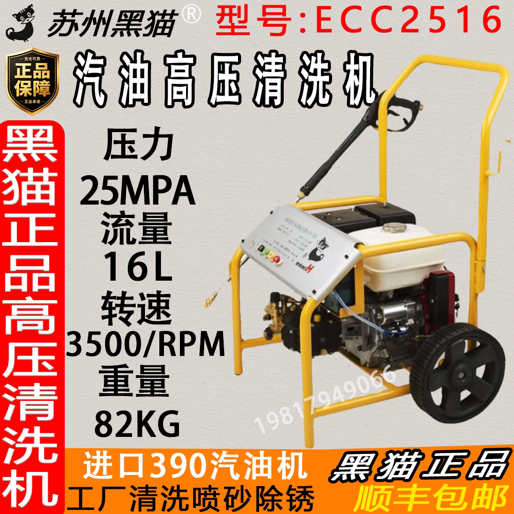 苏州黑猫工业除锈喷砂高压清洗机