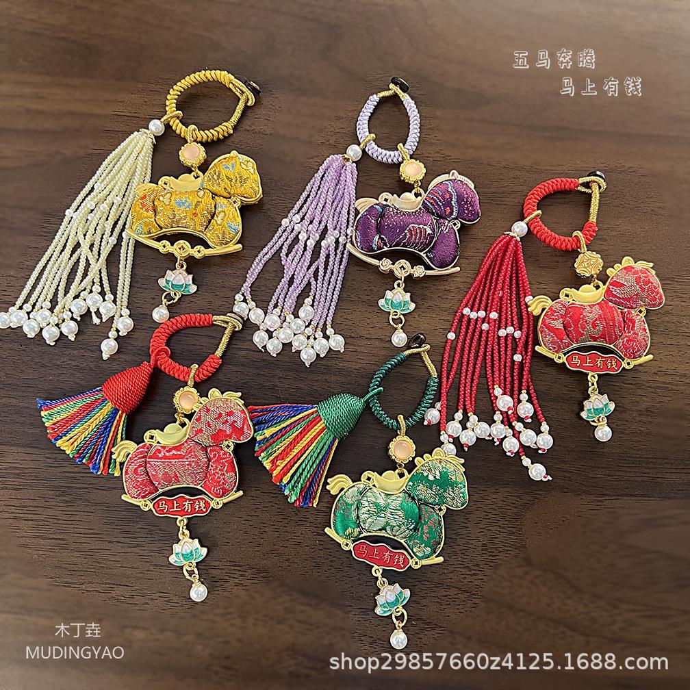 成品双面宋锦小马钥匙挂件马上有