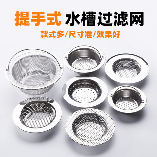 厨房水槽过滤网老式洗菜盆水池提篮漏斗洗脸盆拖把池下水道过滤器