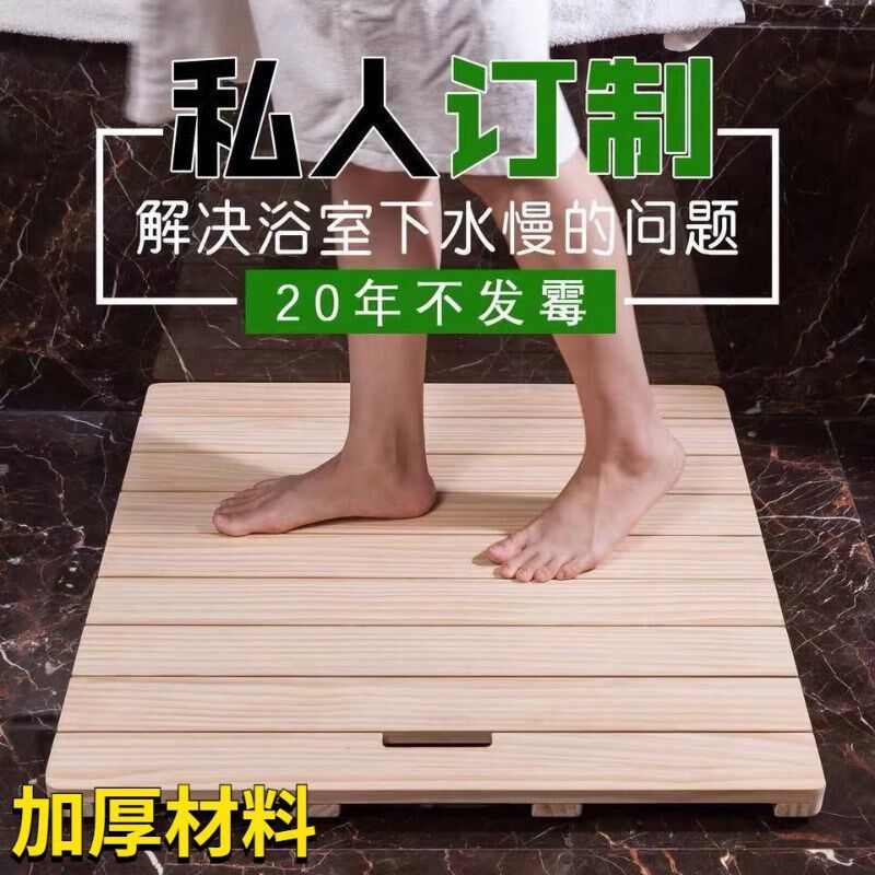 防腐木防滑垫浴室地垫洗澡木质防跌淋浴间隔水踏板洗澡间卫生地板