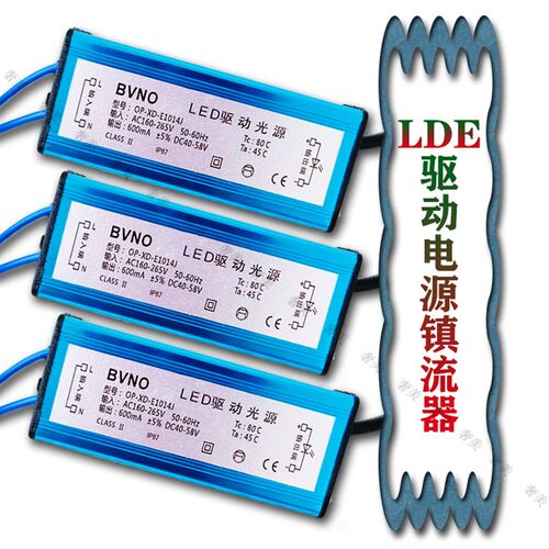 通用XD-E1014J驱动电源led平板灯镇流器bvno集成吊顶照明灯变压器