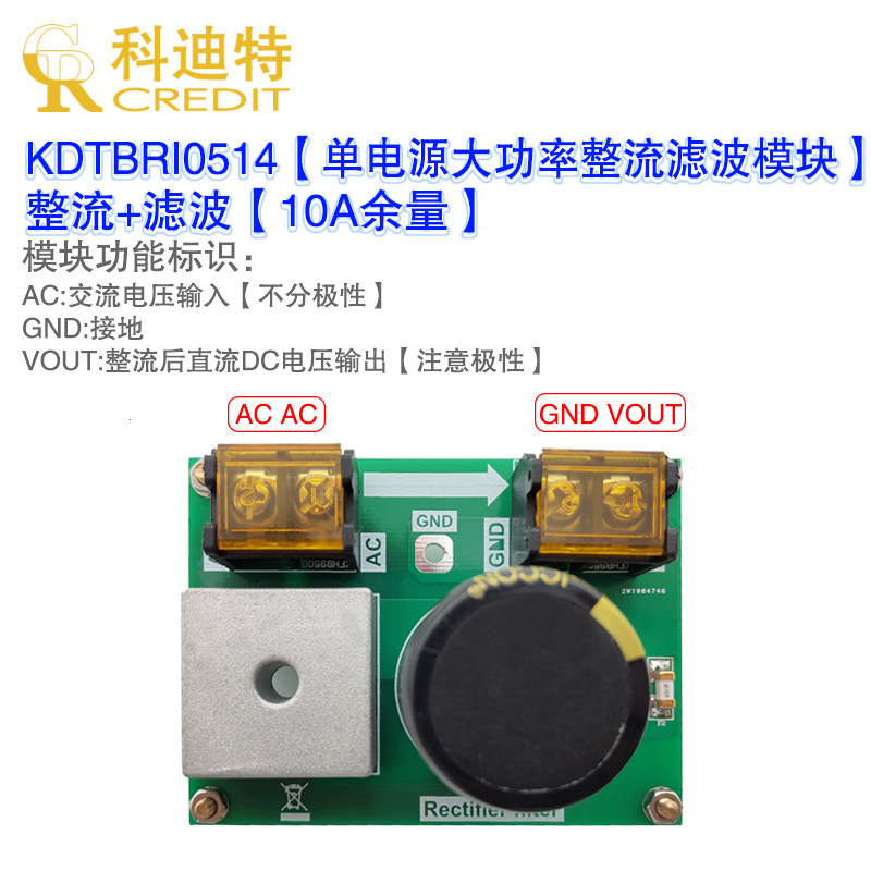 整流滤波模块 线性电源模块 LT1083整流 单电源整流滤波器