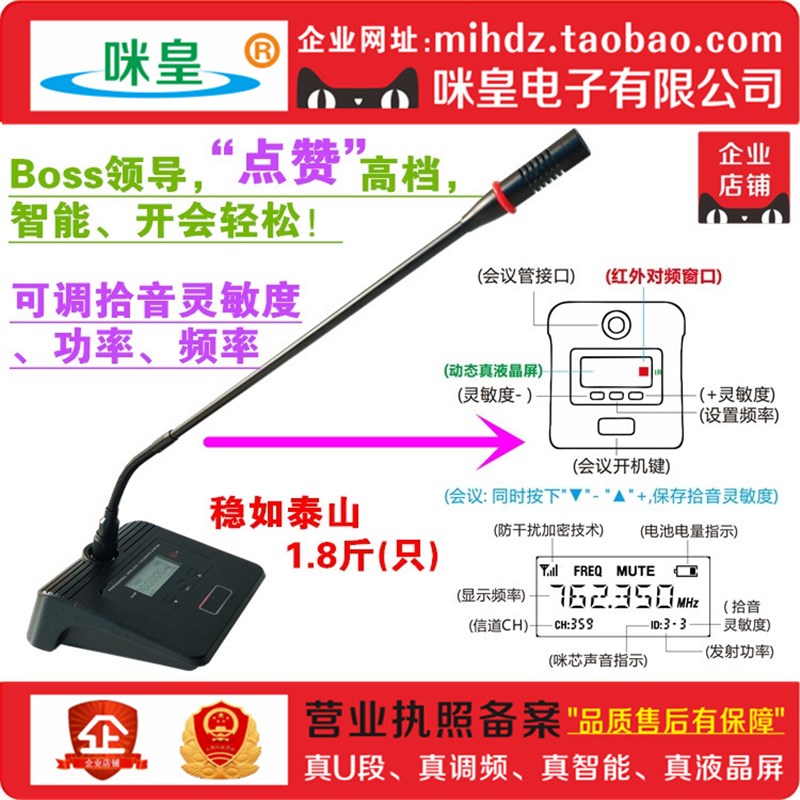 咪皇王新一代调频智能无线会议系统U段麦克风话筒 专用 鹅颈