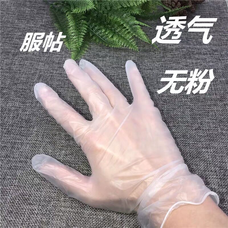 一次性半透明手套防水PVC乳橡胶纹绣师美容纹眉纹身家务美发专用