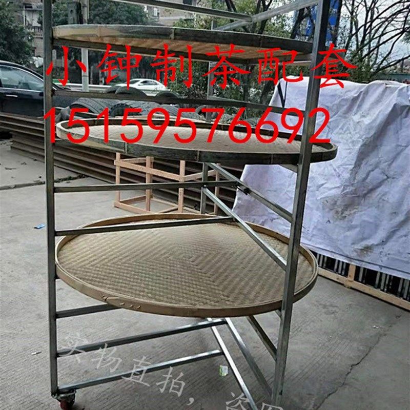 茶叶晾青架子凉青竹筛 摊青架 制茶簸箕铁架 竹筛烘盘放置三角架