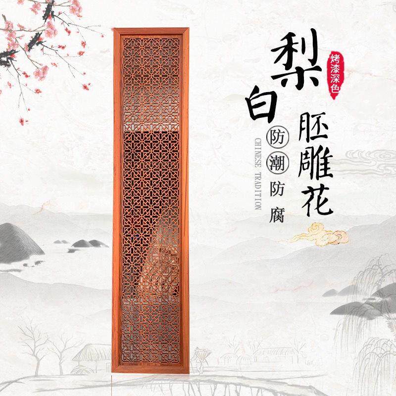 东阳木雕红花梨白胚雕花板屏风隔断镂空玄关通花板花格客厅背景墙