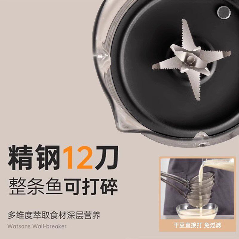2025新款破壁机全自动家用多功能静音无渣免煮免滤小型榨汁豆浆机