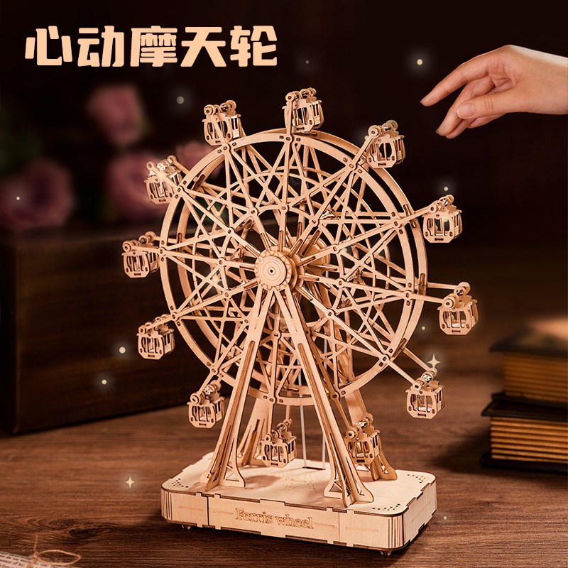 若态若来diy手工旋转八音盒摩天轮音乐盒摆件拼装玩具生日礼物女