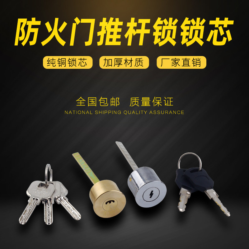 澜顿 大门锁老式外装门锁防火门逃生推杆锁锁芯防火门加厚门锁芯图片