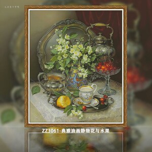 【7象】【ZZ3061-典雅油画静物花与水果】十字绣2024新款油画客厅