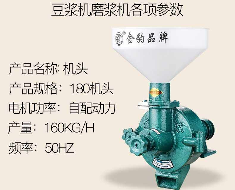 金豹商用打浆磨浆机头磨豆浆米浆肠粉机头砂轮式130型150型180型