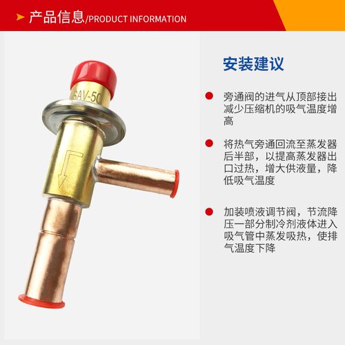 冷库制冷机组压差旁通阀冷冻机热气阀门中央空调纯铜硬管膨胀阀